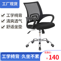 Computer Chair Home Staff Office Chair Lift Swivel Chair Backrest Mesh Care Waist Five Star Feet Staff Office Conference Chair
