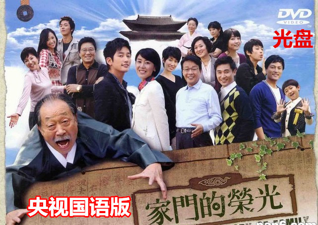 House's Rong Light DVD Han Opera Classic CCTV Mandarin HD Edition 54 Set of All Optical Disc discs