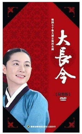Big Long Order DVD Korean Opera Classic Mandarin Edition All 70 Set of Chinese Subtitle CD Discs