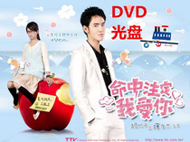 Im Meant to Love You DVD Taiwan Idol Drama Complete Works Chen Jon Nguyen Jingtian CD-ROM CD-ROM