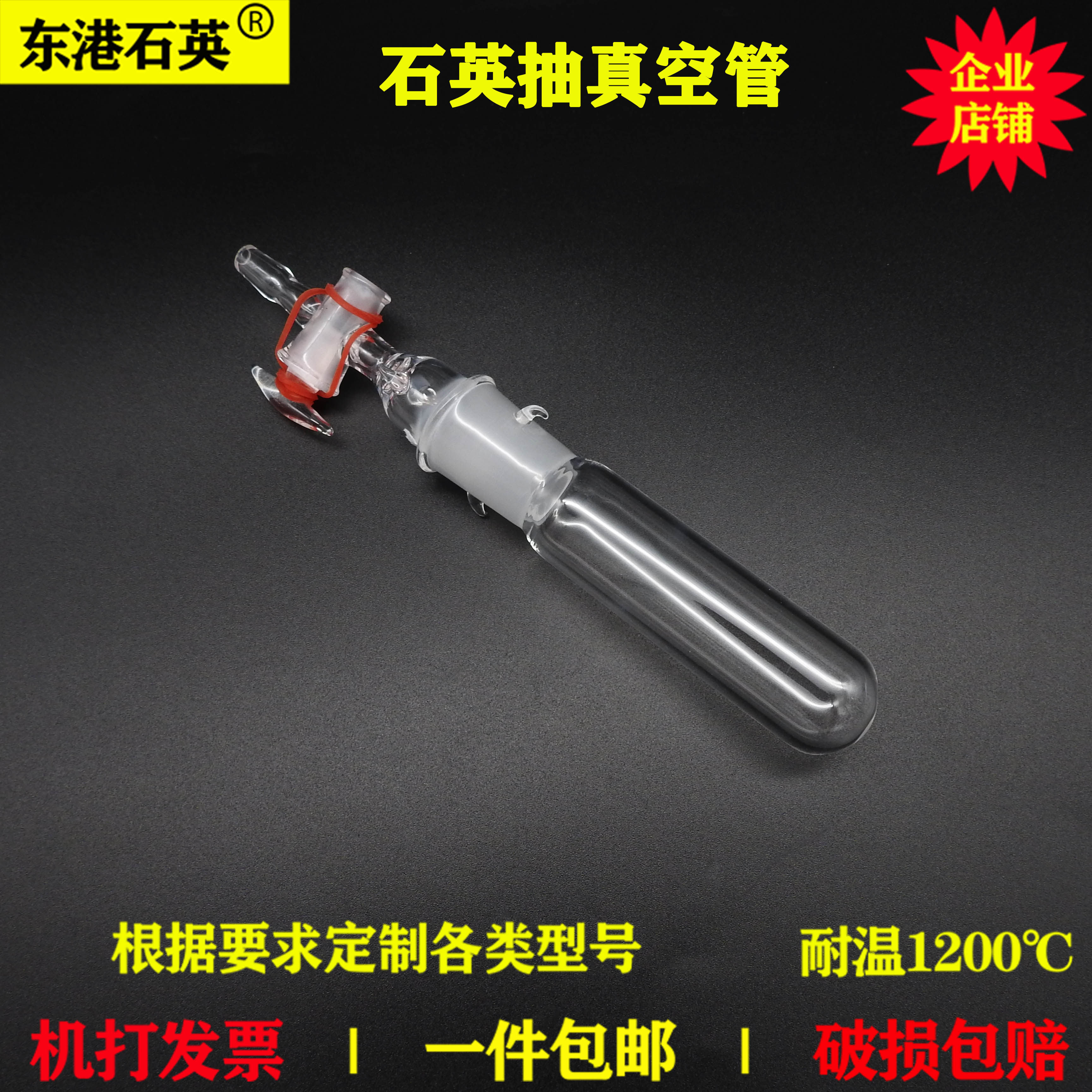 Quartz glass tube can be evacuated tube furnace special tube vacuum tube sealed reaction tube high temperature custom-made