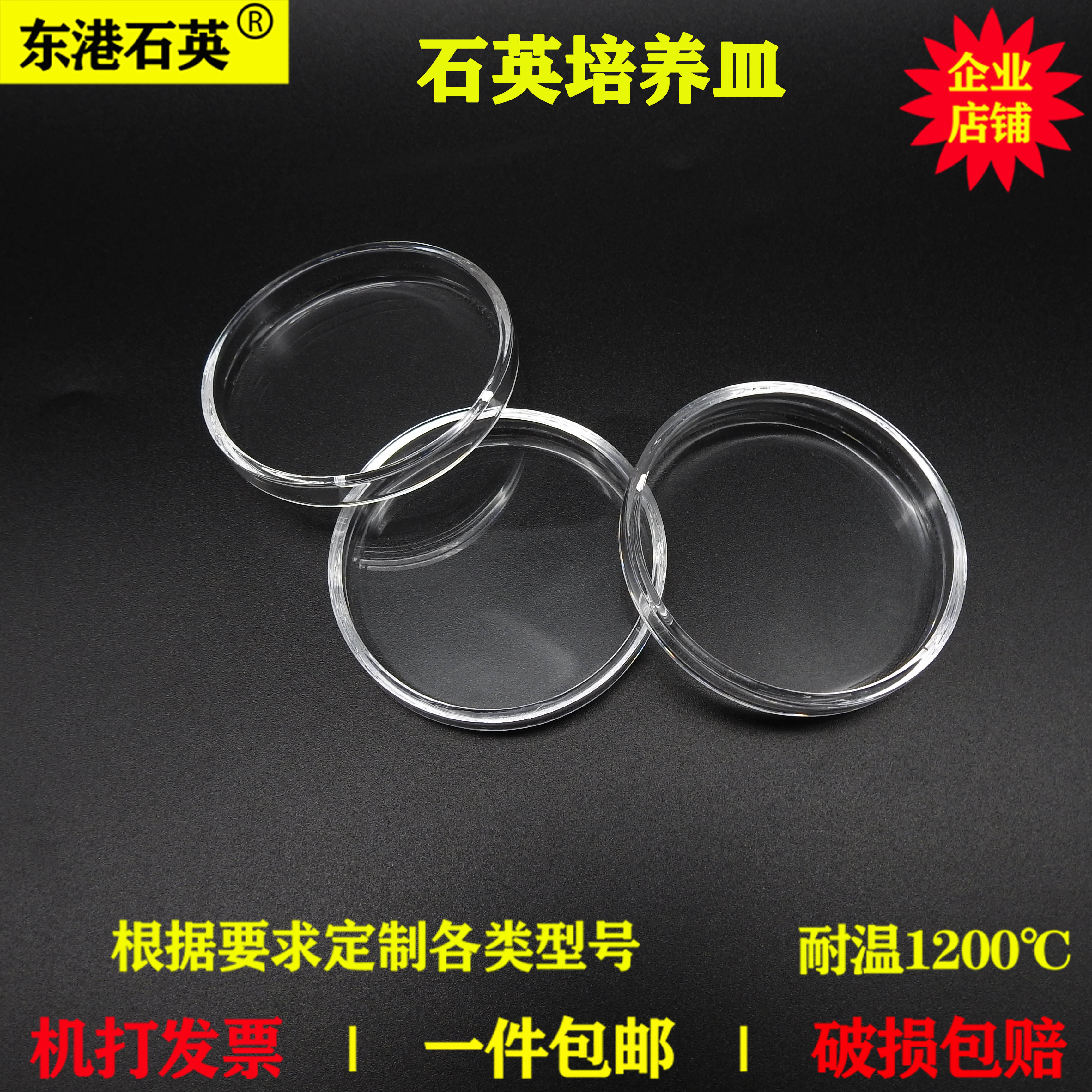 Quartz glass high light transmission petri dish with lid photocatalytic high temperature corrosion resistant quartz petri dish factory processing custom