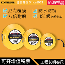 Korean KOMELON engineering school JIS1 precision single-sided scale 10 meters 20 meters 30 meters long steel tape measure