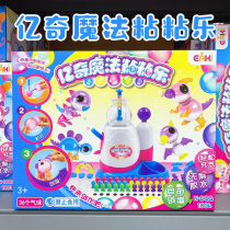 Yiqi Magic Sticky Sticky Handmade DIY Sticky Sticky Inflator Sticky Ball Accessories Supplement Set Girl Toys 2