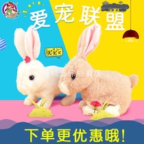 Lejier pet alliance jumping rabbit princess rabbit cute dog family simulation plush electric bunny rabbit toy