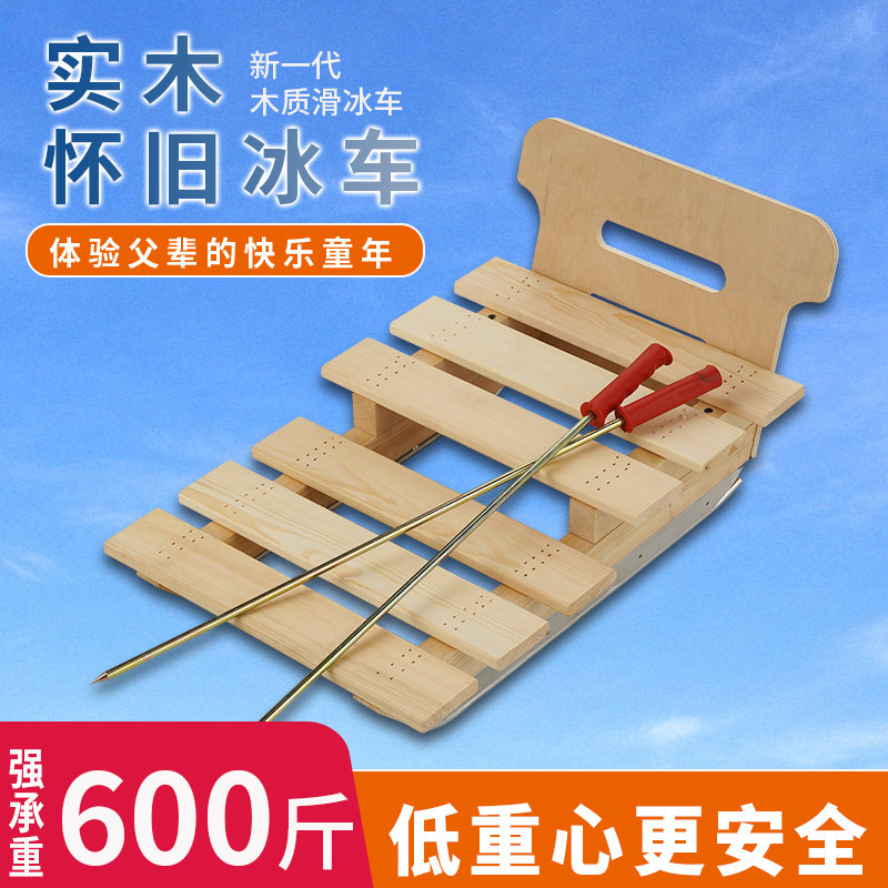 Wood Ice Car Outdoor Children Ice Skating Car Nostalgic Solid Wood Toy Ice Cutter Adults Old Wooden Winter Ice Climbing Plow-Taobao