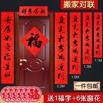 Moving couplet 2018 the joy of moving to a new home to enter the new home door into the house into the new house to move into the new house