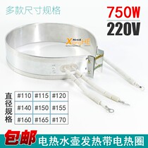 Electric kettle electric heating water bottle accessories heating ring heating ring heating ring electric heating ring 220V750W