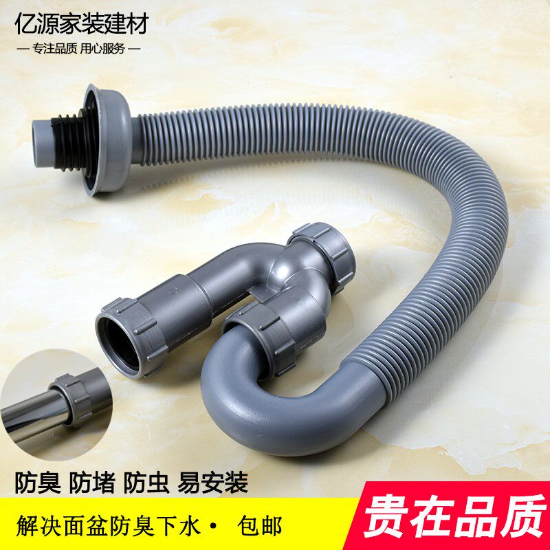 Vegetable washing basin Lower water pipe fittings Deodorant Kitchen dressing room sink sewer hose deodorized s type elbow Back to taste
