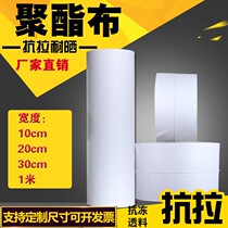 Sewn polyester cloth waterproof paint polyester fiber non-woven fabric toilet housing complexie leakage repair polyester cloth waterproof
