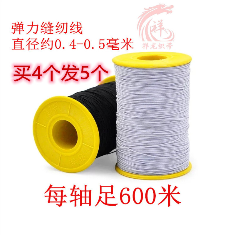 Direct selling clothing wrinkled elastic line 5mm round elastic band High elastic sewing bottom line Beaded rubber rib rope