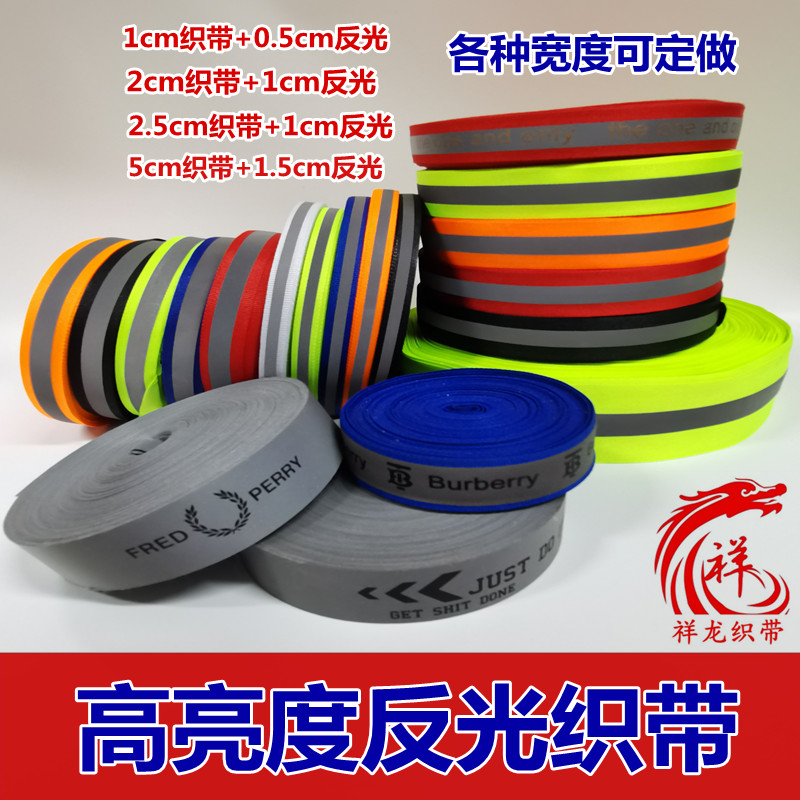 Reflective webbing high brightness reflective tape warning belt workwear reflective belt luminous webbing clothing reflective strip