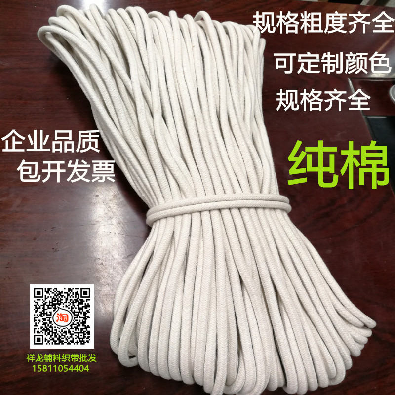 Pure cotton rope cored rope Chess rope Cotton braided rope Clothesline Piping rope Decorative rope Film and television engineering rope bag
