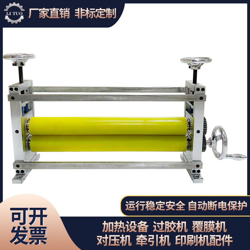 Customized bearing seat roller counter press manual water cooling equipment heating electric laminating machine bronzing machine tractor