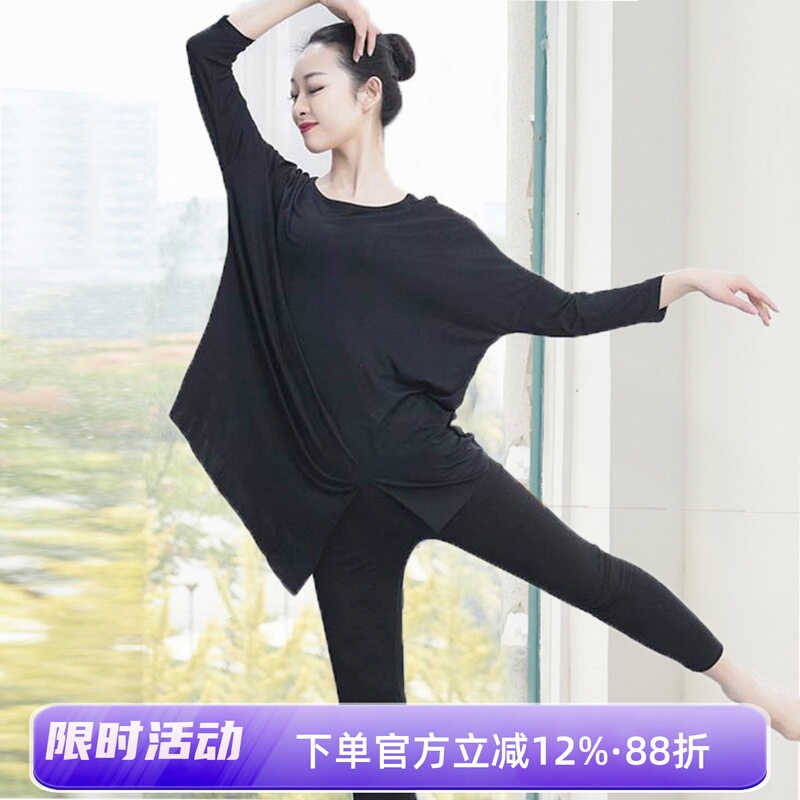 Dance Practice Clothes for Women, Modern Classical Dance Clothing, Adult Loose Modal Body Art Exam Dance Tops