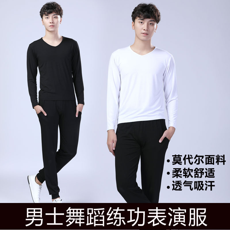 Men's dance practice suit Modern dance loose adult modal suit Basic training suit Yoga aerobics suit