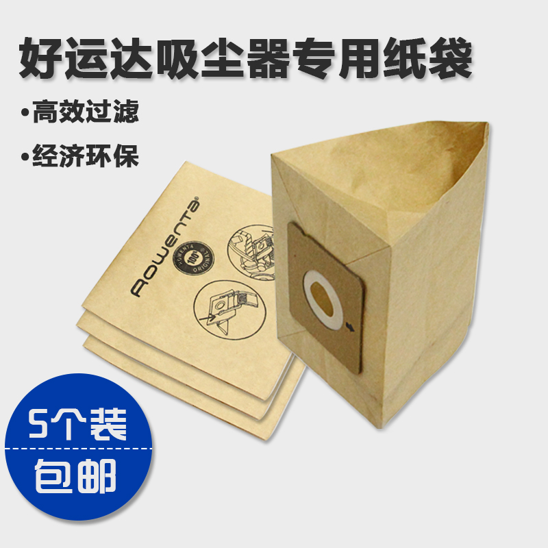 Good Luck Dada Vacuum Cleaner Accessories Dust Bag paper bag Rubbish Bag Dust Bag RO1717 2033 2052 ZR0041