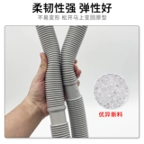 Midea Little Swan Полностью автоматическая стиральная машина дренажная труба Универсальная удлинительная труба Skyworth из водопроводной трубы оставляя трубные аксессуары