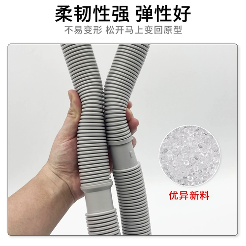 Midea Little Swan Полностью автоматическая стиральная машина дренажная труба Универсальная удлинительная труба Skyworth из водопроводной трубы оставляя трубные аксессуары