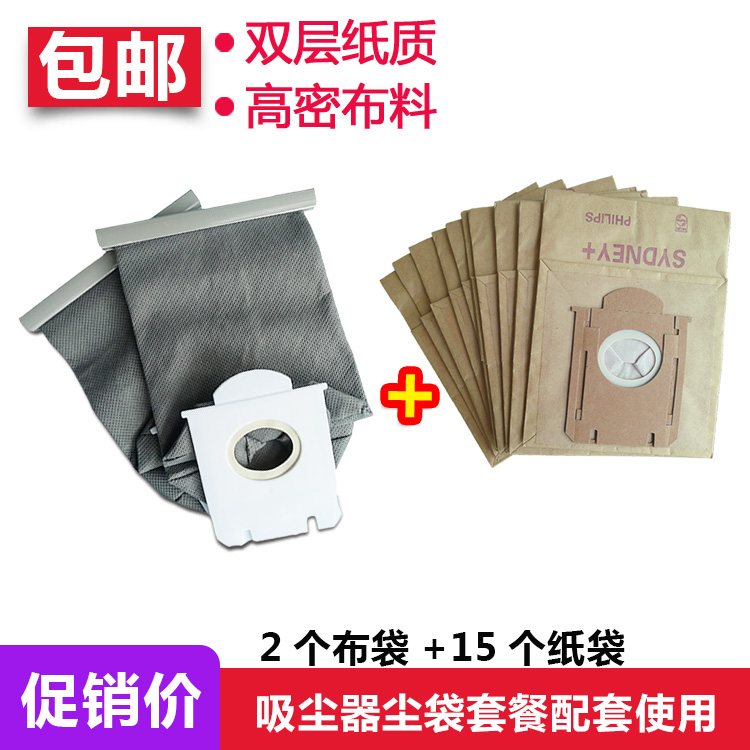 Suitable for Philips vacuum cleaner cloth bag vacuum cleaner paper bag dust bag universal FC8 series vacuum cleaner accessories garbage bag