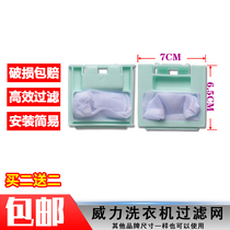 XQB55-5538 XQB55-5538 XQB52-5238 XQB46-4628 XQB46-4628 Machine Filter Bag Garbage Bag Accessories