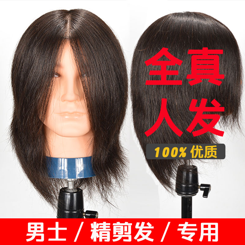 Head model real hair Full real 100% real hair hot dye bleached wig Dummy head model head hair hair cut styling man