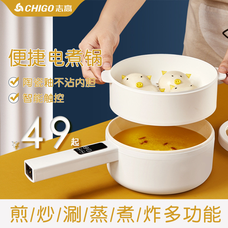 Zikao Electric Cooking Pot Multi-functional Home Mass Smart Student Hostel Cooker Small Power Steam Fried Cooker