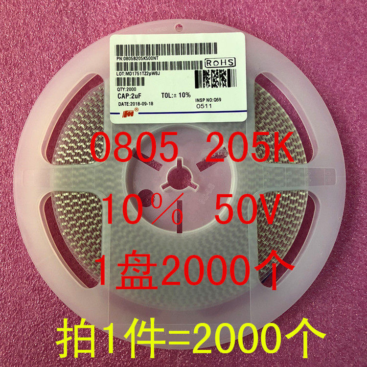 0805 patch capacitor 2012 2UF 205K 10% 50V X7R 1 disc 2000 = RMB82