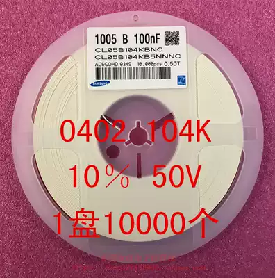 0402 chip capacitors 1005 104K 100NF 16V 50 10% X7R 1 disk 10000 A = 22 yuan