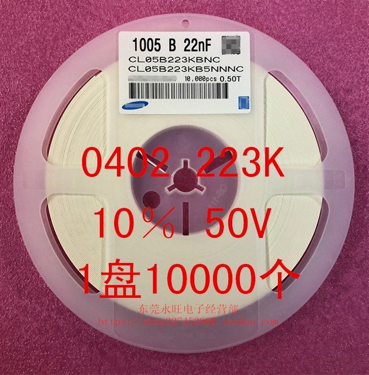 0402 SMD capacitor 1005 22NF 223K 0 022UF 10% 50V X7R 1 disk 10K=40 yuan
