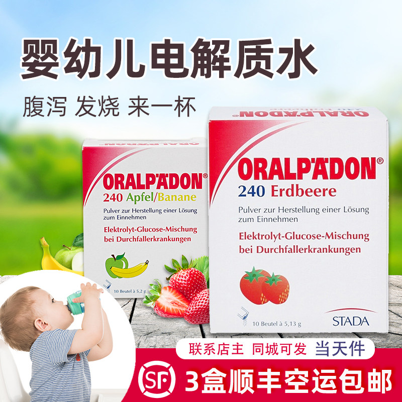Imported from Germany baby baby banana strawberry flavored electrolyte water drink children oral rehydration salt solution hydration