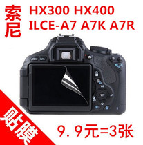 Sony HX300 HX400 A7 A7K A7R camera LCD screen protective film screen anti-scratch HD film