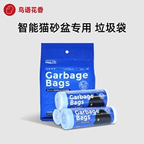 Bird language flower fragrant garbage bag smart cat litter basin semicircular mouth special cleaning disposable lads bag 20 only * 3 volumes