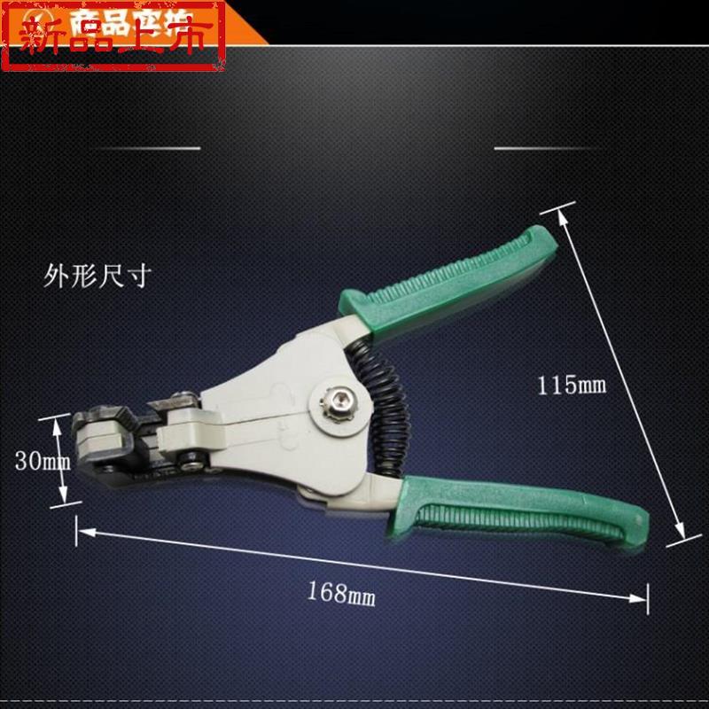 Pliers stripped wire pliers Exfoliator portable automatic peeling Manual convenient electrician pickpocketing pliers thread c off-line home