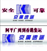 Hong Kong large and heavy cargo express furniture furniture from mainland China to Hong Kong furniture warehouse transfer Hong Kong Consolidation Express Line