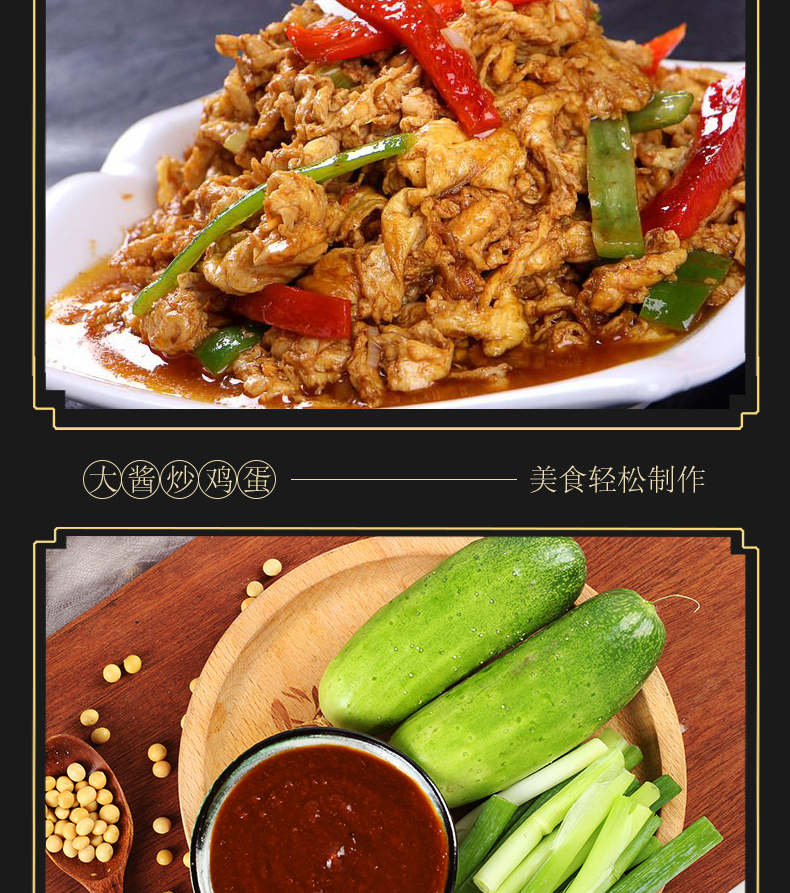 【拍2发3】黄豆瓣酱东北大酱500g