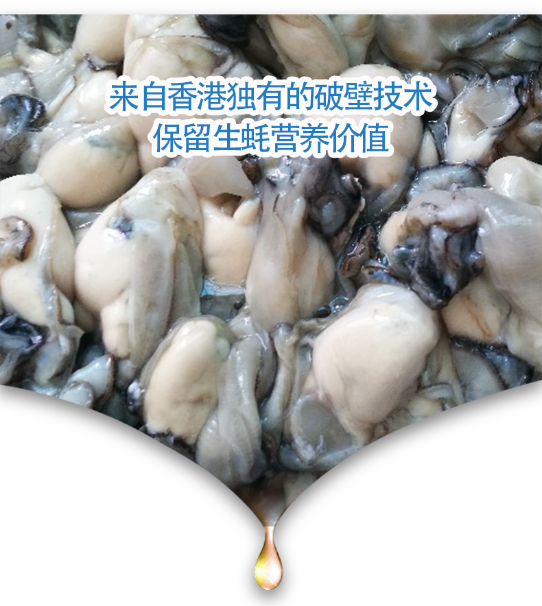 蚝晶鲜美生蚝海鲜调味料