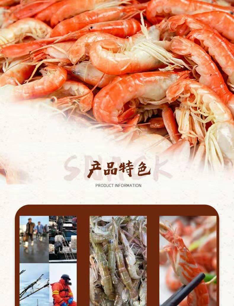 【果味来】渤海小红虾500g