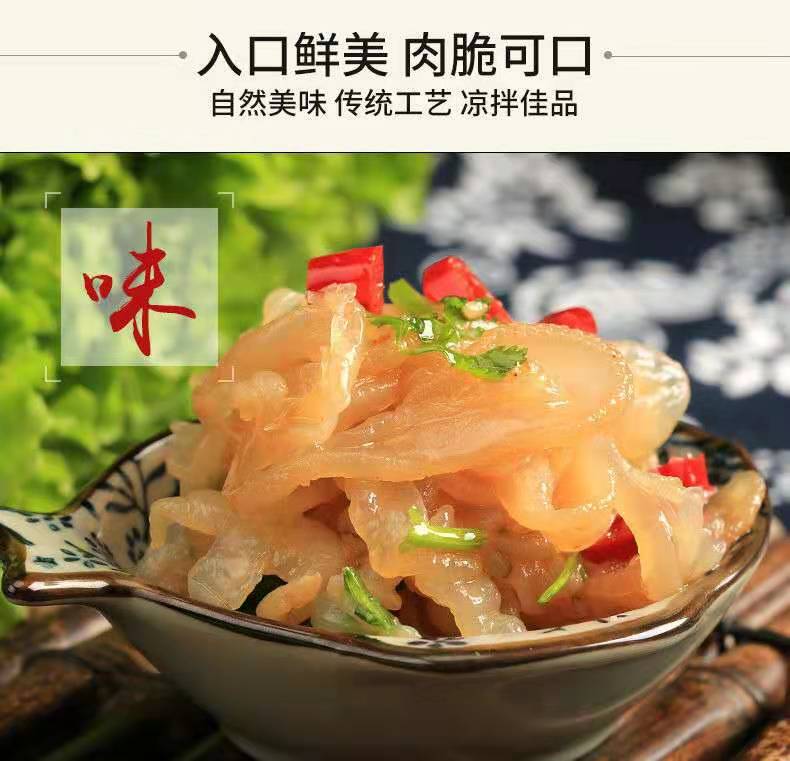 【送料包】渤海农家野生海蜇头礼盒600g