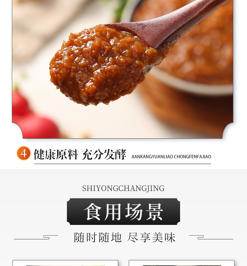 【拍2发3】黄豆瓣酱东北大酱500g