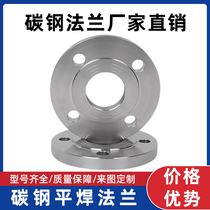 Carbon steel flange flat welded steel flange blind plate dn50 65 80 100 150 welded national standard non-standard flange plate