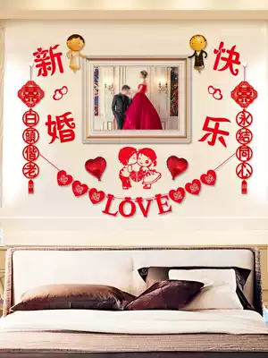 Wedding room decoration Man's home Groom's hall Flower happy word Living room decoration Laxi couplet Lintel curtain set Bedroom