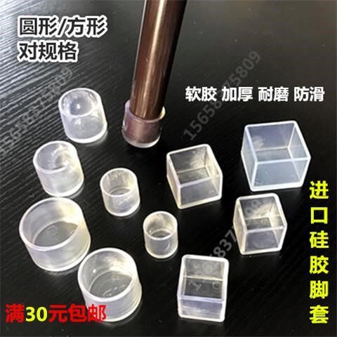 Sofa table stool chair leg foot sleeve legs cushion solid wood chair leg sleeve muted abrasion resistant leather cushion anti-slip cover