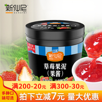 Xinshini Strawberry puree jam Baked milk tea shop special raw materials Drink juice sauce 1 36kg