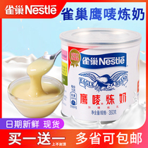 Condensed milk Nestle milk tea special bread sauce Nestle condensed milk home Eagle Mark condensed milk 350g