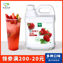 Strawberry Juice Concentrate Flavor Fresh Fruit Juice Concentrated Milk Tea Sweet Shop Special 3kg
