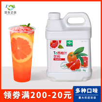 Fresh red grapefruit refers to milk tea shop special concentrated grapefruit juice drink blending fruity pulp 3kg