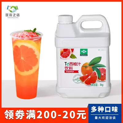 Fresh red grapefruit refers to milk tea shop special concentrated grapefruit juice drink blending fruity pulp 3kg