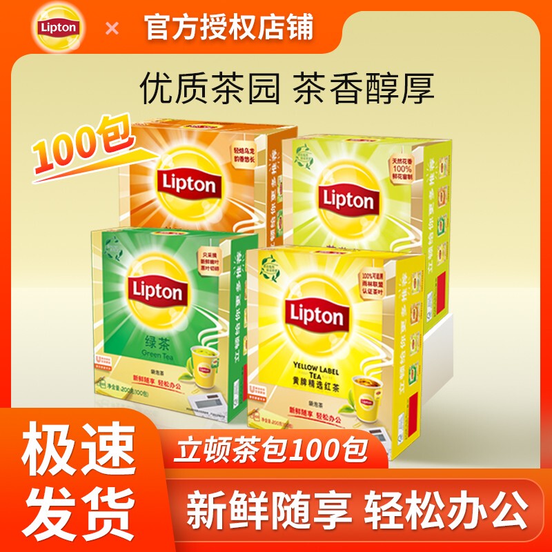 Lipton Black Tea Bags 100 Packs of Black Tea Bags Sri Lankan Black Tea Powder for Milk Tea Black Tea Green Tea