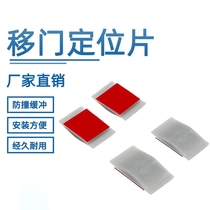 Cabinet door anti-collision limiter sliding door positioning piece small positioner convex glass wardrobe sliding door limiter push and pull